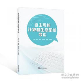 自主创新与资源节约研究