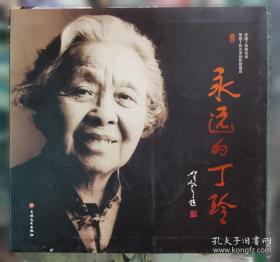 永远冲锋向前方