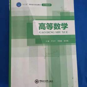 高等职业教育“十二五”规划教材：实用模拟电子技术项目教程