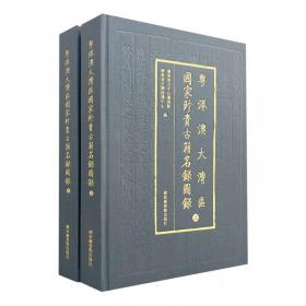 初中一、二、三年级第一学期英语练习册参考答案