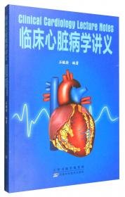临床心脏电生理学