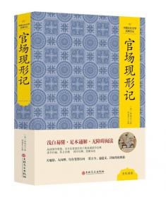 中国文化文学经典文丛--孔子家语.朱子家训