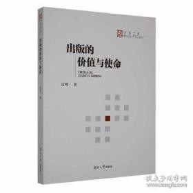 出版个案分析导论：李频自选集