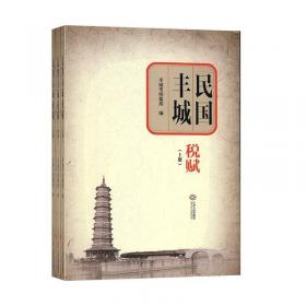 民国军事史•第三卷（上下册）：1937－1945 日本侵华和全民抗战（上、下）