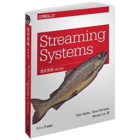 流式架构：Kafka与MapR Streams数据流处理