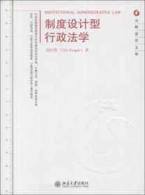 元照法学文库—近代中国的法律与学术
