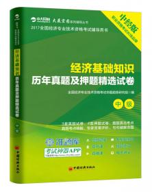 人力资源管理专业知识与实务历年真题及押题精选试卷