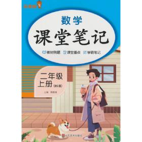 数学教学设计与实施