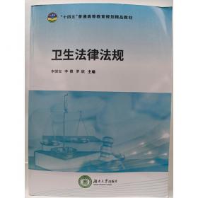 卫生职业学校技能型紧缺人才培养培训教学用书：护理伦理（供护理专业用）