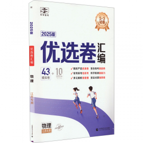 曲一线 初中英语 九年级全一册 冀教版 2025版初中同步 5年中考3年模拟五三