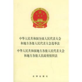 (2019年版)中华人民共和国自然资源法律法规全书(含土地.矿产.海洋资源) 
