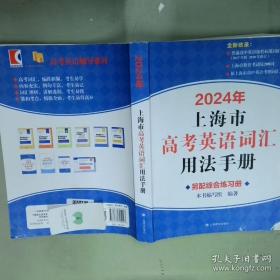 新版从ABC到英语会话