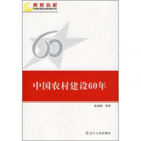 百年党史——决定中国命运的关键抉择