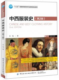中国文化系列丛书：中国文化·服饰（西）