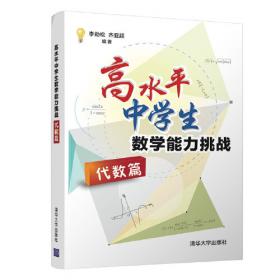 学校教育基础/云南省高等学校教师教育联盟系列教材