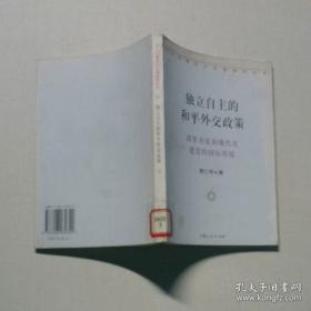 国外中国学研究前沿