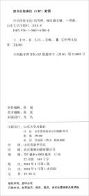 金融学/21世纪应用型人才培养“十三五”规划教材