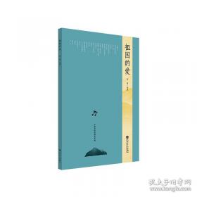 中国特色金融文化前沿六讲