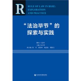 “法大司考”2015年国家司法考试本校生内部教材（第七册）：国际法·国际私法·国际经济法