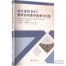 现代饭店管理基础：理论、实务、案例、实训/高职高专教育旅游与饭店管理专业精品课程教材新系
