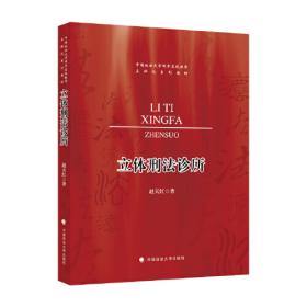 立体派融媒体互动阅读新体验·恐龙时代：壮丽的生命