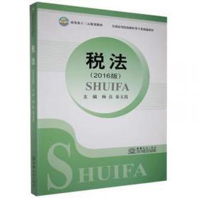 税法I模拟试卷（含答疑解惑与历年试题解析）——2006年全国注册税务师执业资格考试辅导用书