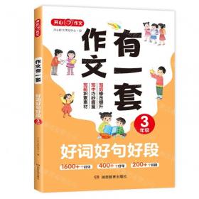 小学生状物作文/新1000篇