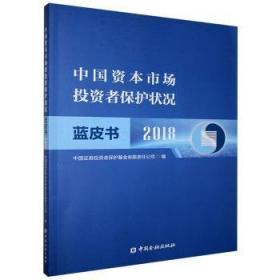 2008证券业从业资格考试统编教材：证券投资基金