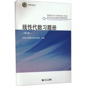 硕士研究生入学考试数学复习与解题指南