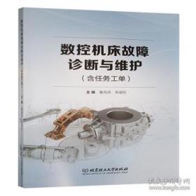 数控加工工艺与编程