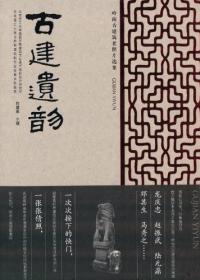 罗盘奥秘·中国建筑环境丛书（平装）