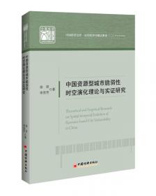 企业规模决策及其有效路径研究