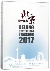 北京统计年鉴（2019中英文对照附光盘）