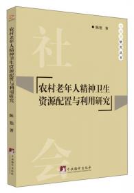社会学研究丛书：加强和创新社会管理的法律问题研究