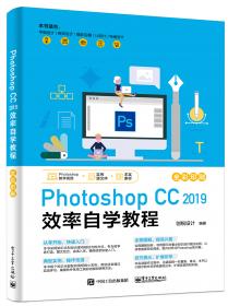 Photoshop CC商品照片精修与网店美工实战手册