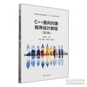C++编程思想
