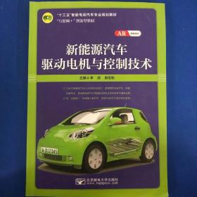 新能源技术（翟秀静）（第四版） 大中专理科科技综合 翟秀静、刘奎仁、韩庆、符岩 编 新华正版