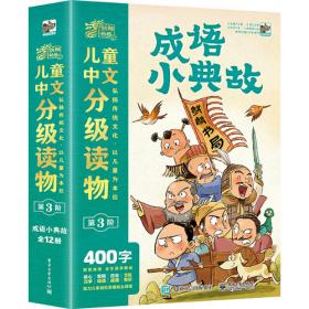 儿童百科全书-植物百科全书