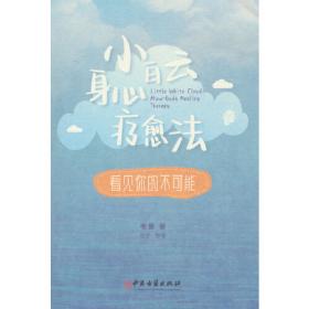 小白兔童书馆：宝宝蛋系列/哆哆熊叽里咕噜 我会刷牙 