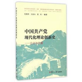 人文学术:《中国近现代史纲要》难点解析（国家优秀教学团队成果）