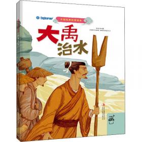大禹与中国传统文化研究（第二辑）