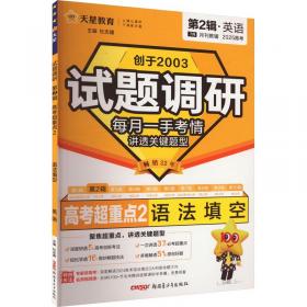 天星教育·高考45套·2017高考冲刺优秀模拟试卷汇编-历史（45套题）