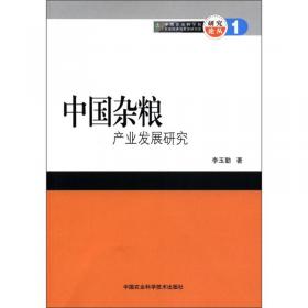 中国三农问题探索与实践（全二卷）