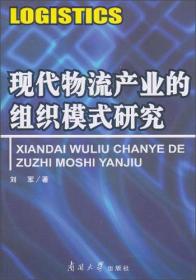 异质性服务企业对外直接投资动机研究