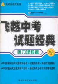 张鑫友小语种系列：1997-2009历年日语能力考试试题集粹（3级）