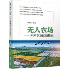 中国农业农村信息化发展报告（2022）