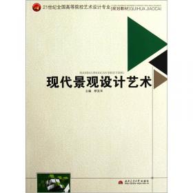 21世纪全国高等院校艺术设计专业规划教材：室内设计效果图手绘技法