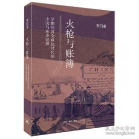 火与烬：政治中的成与败