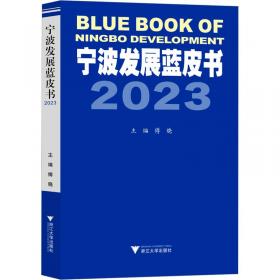 宁波传统村落田野调查：龙宫村