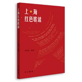 上海非物质文化遗产发展报告(2022)(上海文化发展系列蓝皮书)